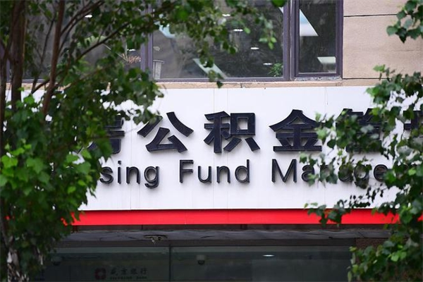 保亭的公积金封存了怎么取（公积金已封存怎么取）
